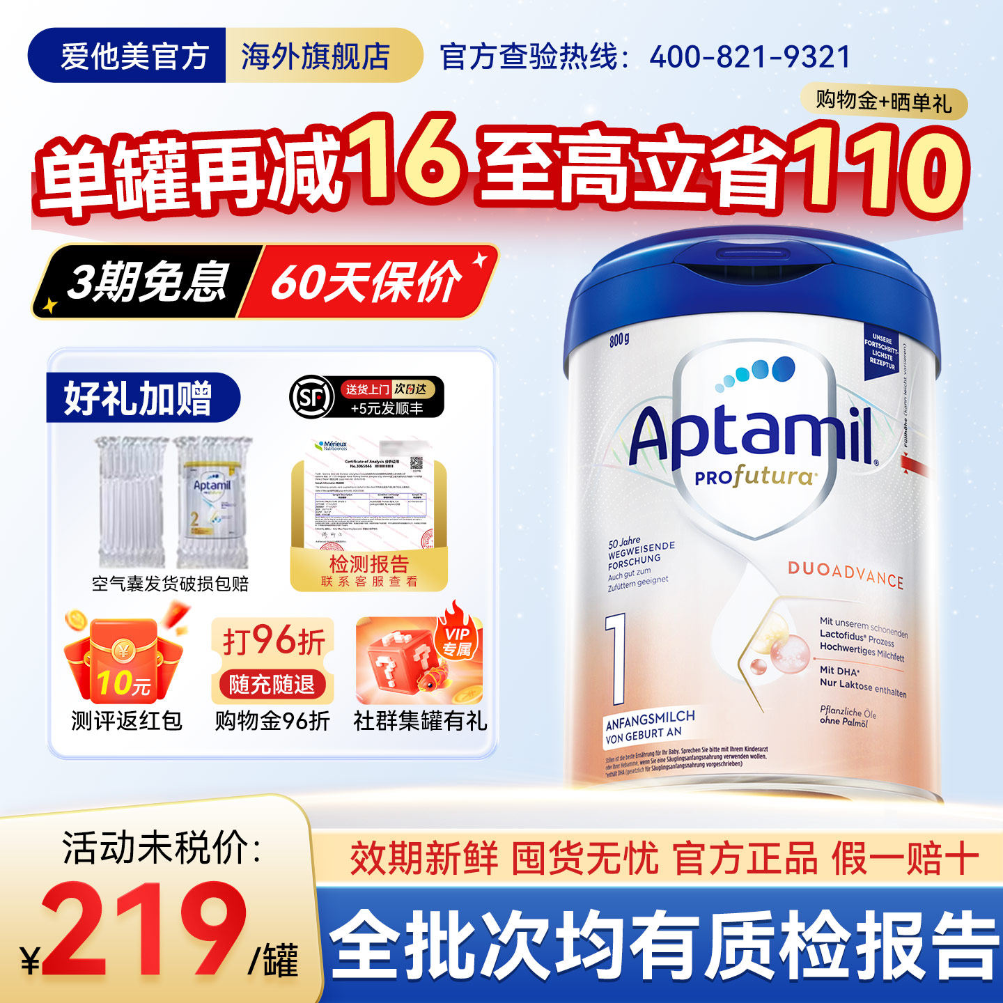 爱他美德国白金版1段德爱白金一段婴幼儿奶粉铂金1官方进口旗舰店