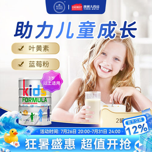 皇家澳纽牛奶粉青少年高钙