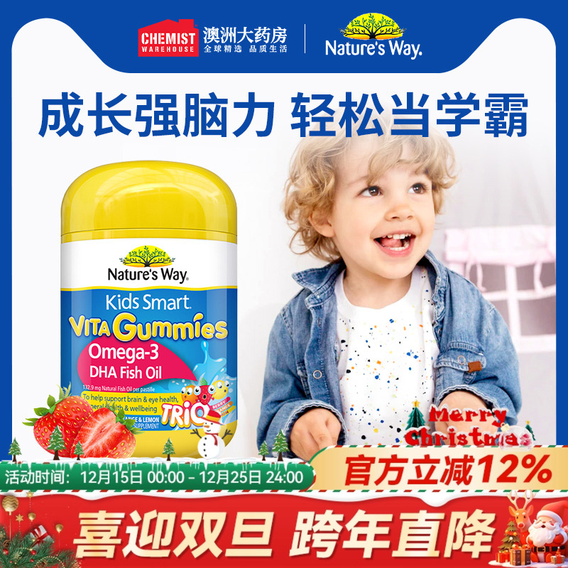 澳洲佳思敏 儿童dha鱼油软糖维生素补脑护视非藻油60粒