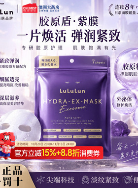 抗老抗氧化淡纹紧致提拉熬夜面膜