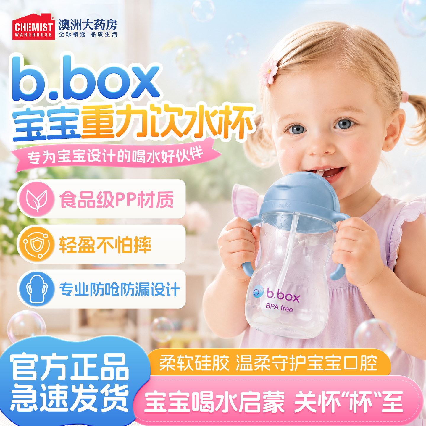 重力球防漏防呛儿童吸管杯图片