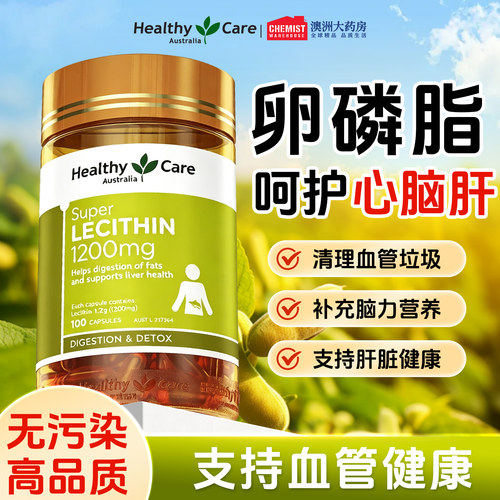 【关爱父母心脑血管健康】卵磷脂