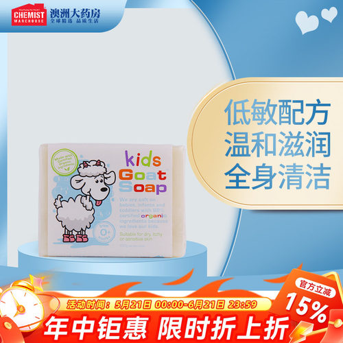 goat天然块装澳洲进口山羊奶皂