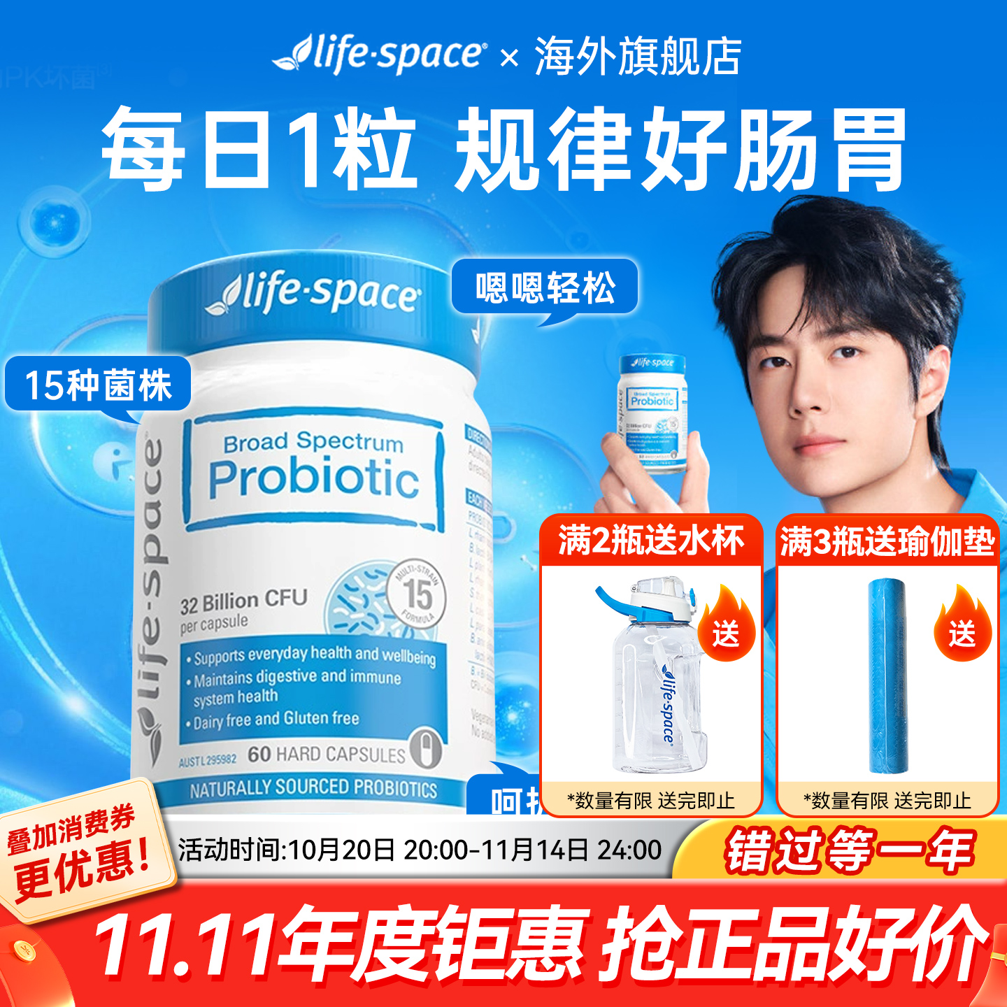 【澳洲产】lifespace广谱益生菌