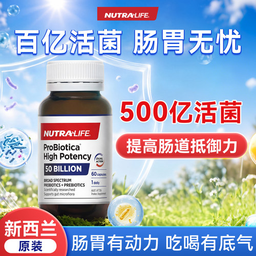 纽乐益生菌胶囊新西兰