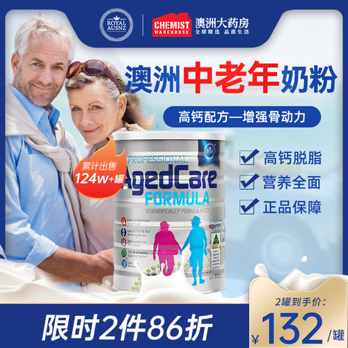 高钙无糖中老年奶粉健康高品质