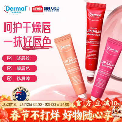 乐慕康焕彩保湿润唇膏