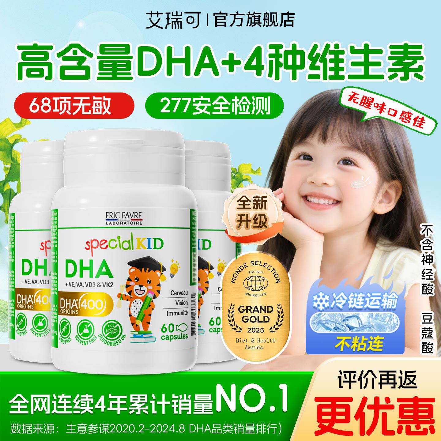 艾瑞可dha藻油婴幼儿专营一岁以下海藻油3岁以上dha官方旗舰店