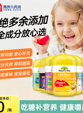 Nature'sWay佳思敏儿童护眼叶黄素宝宝复合维生素C免疫力部分临期