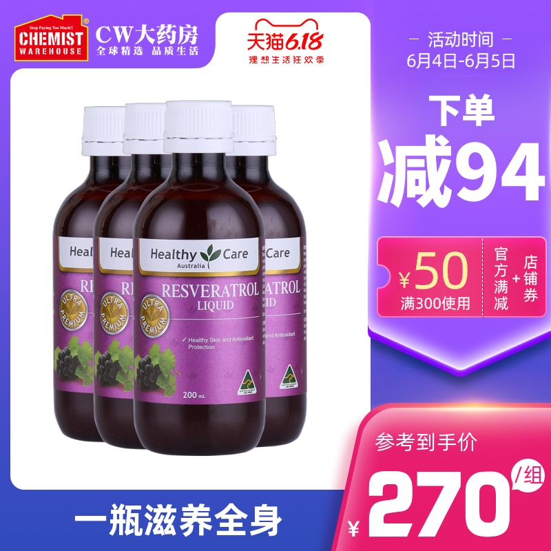 Healthy Care白藜芦醇口服液200ml4瓶装滋养容颜抗衰老氧化自由基