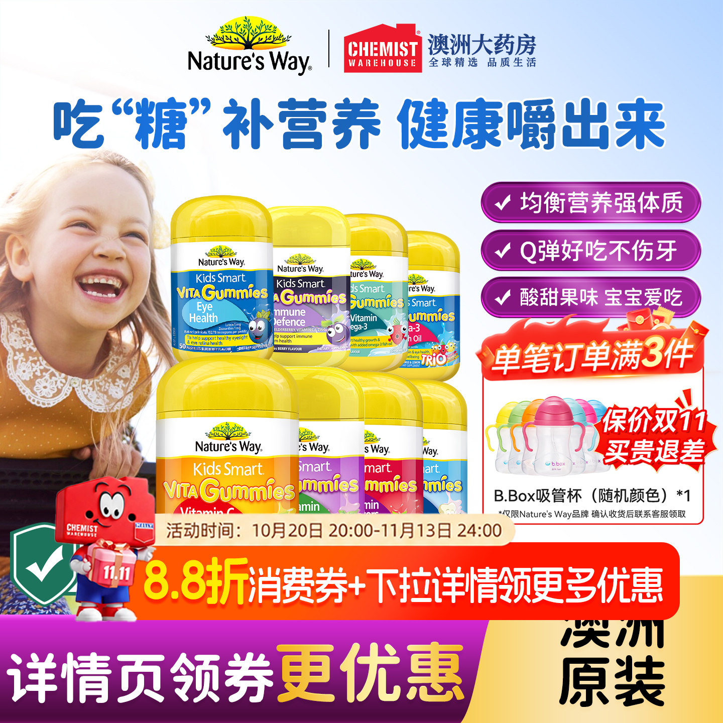 佳思敏叶黄素儿童复合维生素C软糖vc宝宝钙免疫力护眼部分临期