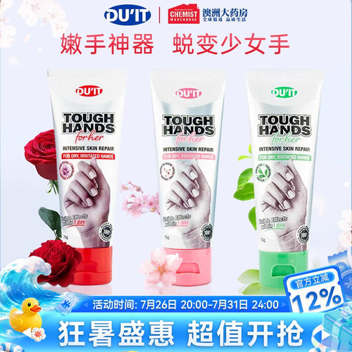 澳洲duitduit女士75g胜肽护手霜