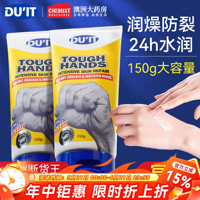 澳洲DUIT护手霜秋冬嫩白保湿滋润防干裂急救手膜女官方旗舰店正品