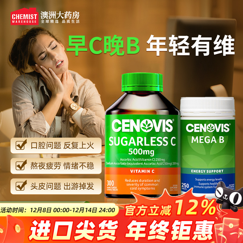 早C晚B 年轻有维