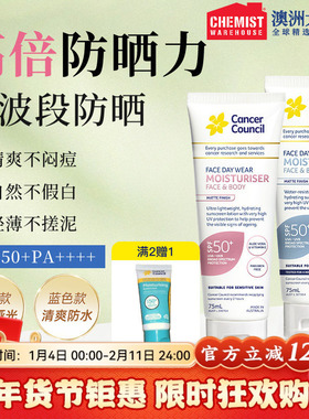 Cancer Council澳美皙防晒霜户外防水身体防晒隔离二合一官方正品