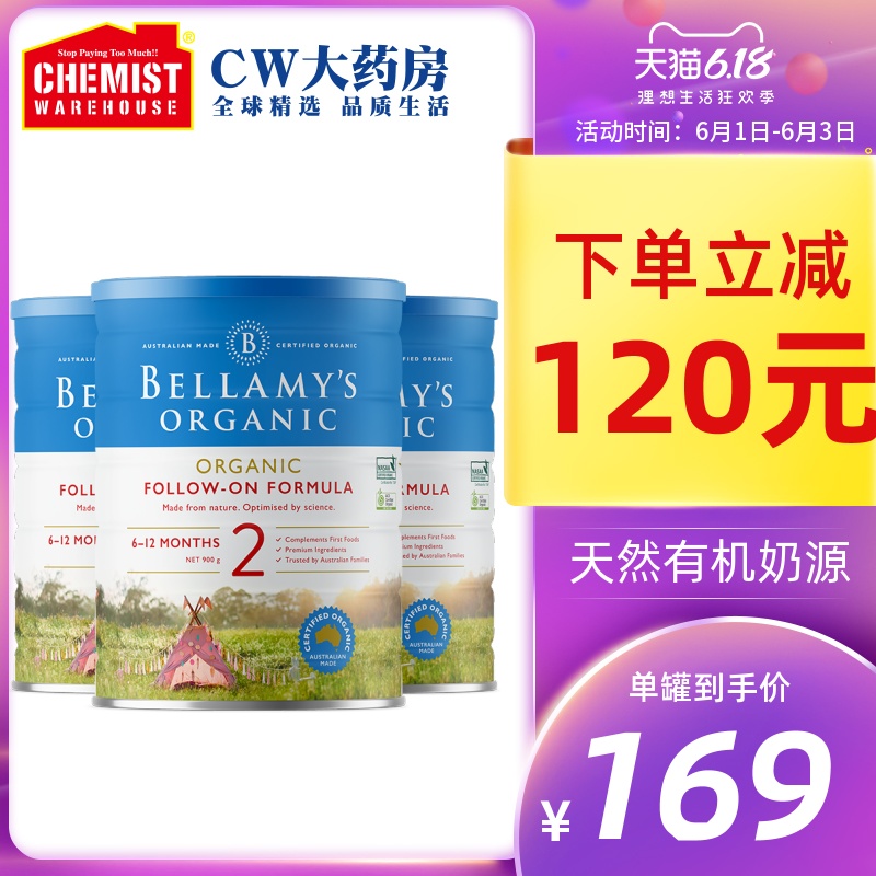 Bellamys贝拉米2段有机婴儿牛奶粉婴幼儿奶粉900g3罐澳洲进口奶粉