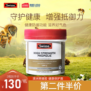 澳洲进口Swisse斯维诗高浓度蜂胶软胶囊2000mg 黑蜂胶胶囊 210粒