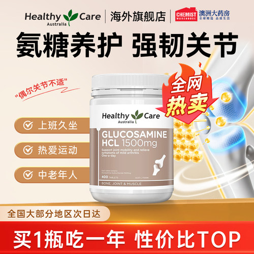 氨糖软骨素维骨力关节灵
