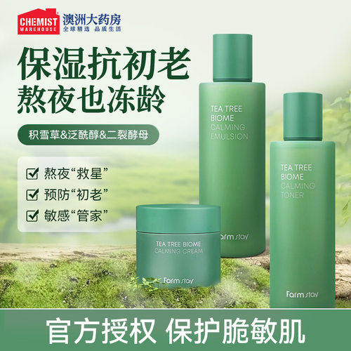 Farmstay法曼媞水乳霜敏感肌保湿