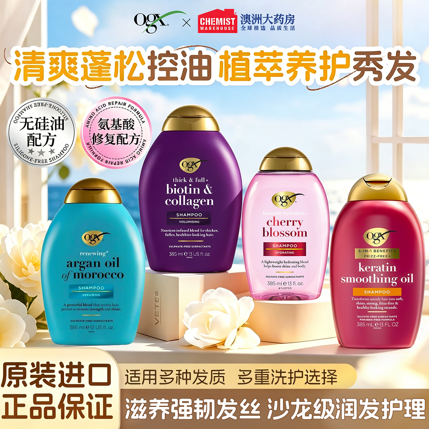 强生OGX寇姬丝洗发水护发素摩洛哥控油蓬松去屑洗头膏洗发露进口