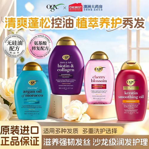OGX寇姬丝洗发水护发素进口正品