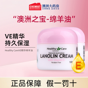 面霜补水滋润秋冬原装 澳洲ve绵羊油提亮保湿 2罐 双十一预售