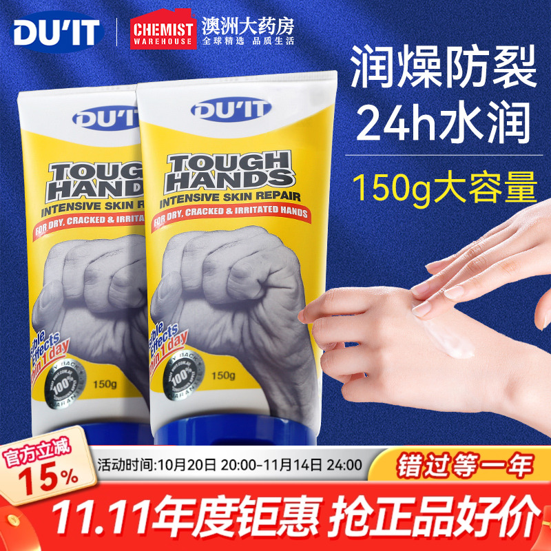 【于文文同款】澳洲DUIT护手霜