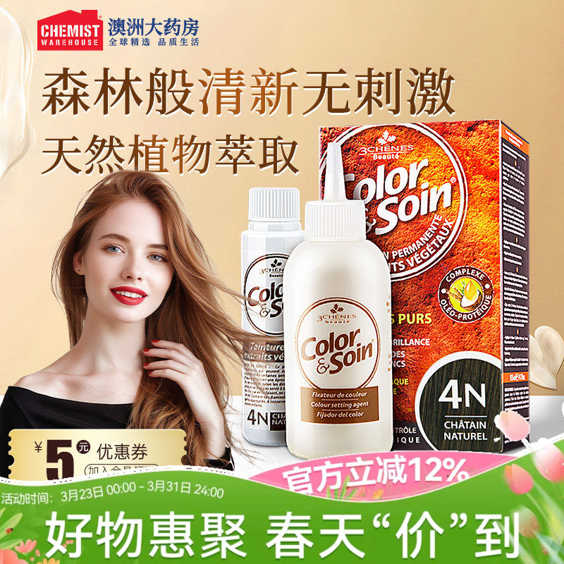 三橡树正品染发剂植物天然不刺激无氨纯孕妇自己在家染发膏遮白发