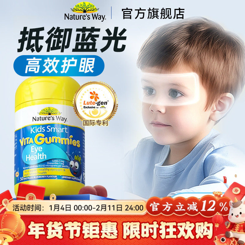 佳思敏叶黄素儿童护眼软糖复合维生素C叶黄素婴幼儿钙DHA旗舰店