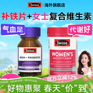 Swisse补铁补血补气血铁剂女士维生素补铁片孕妇补铁剂孕期补铁