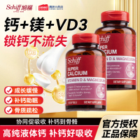 schiff旭福液体钙镁片软胶囊氨糖软骨素成人补钙镁美国进口旗舰店