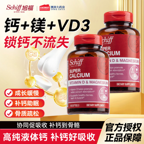 【高纯度液体钙】旭福液体钙镁VD