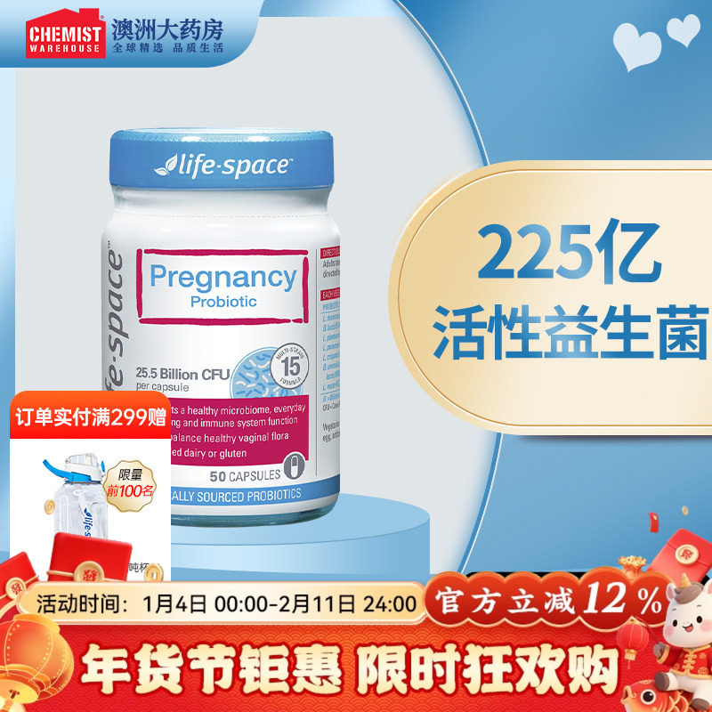 life space孕妇孕期益生菌胶囊孕妈肠道健康营养品50粒澳洲进口,孕妇装/孕产妇用品/营养,孕产妇益生菌,淘宝优惠券,粉丝福利购,淘宝优惠卷