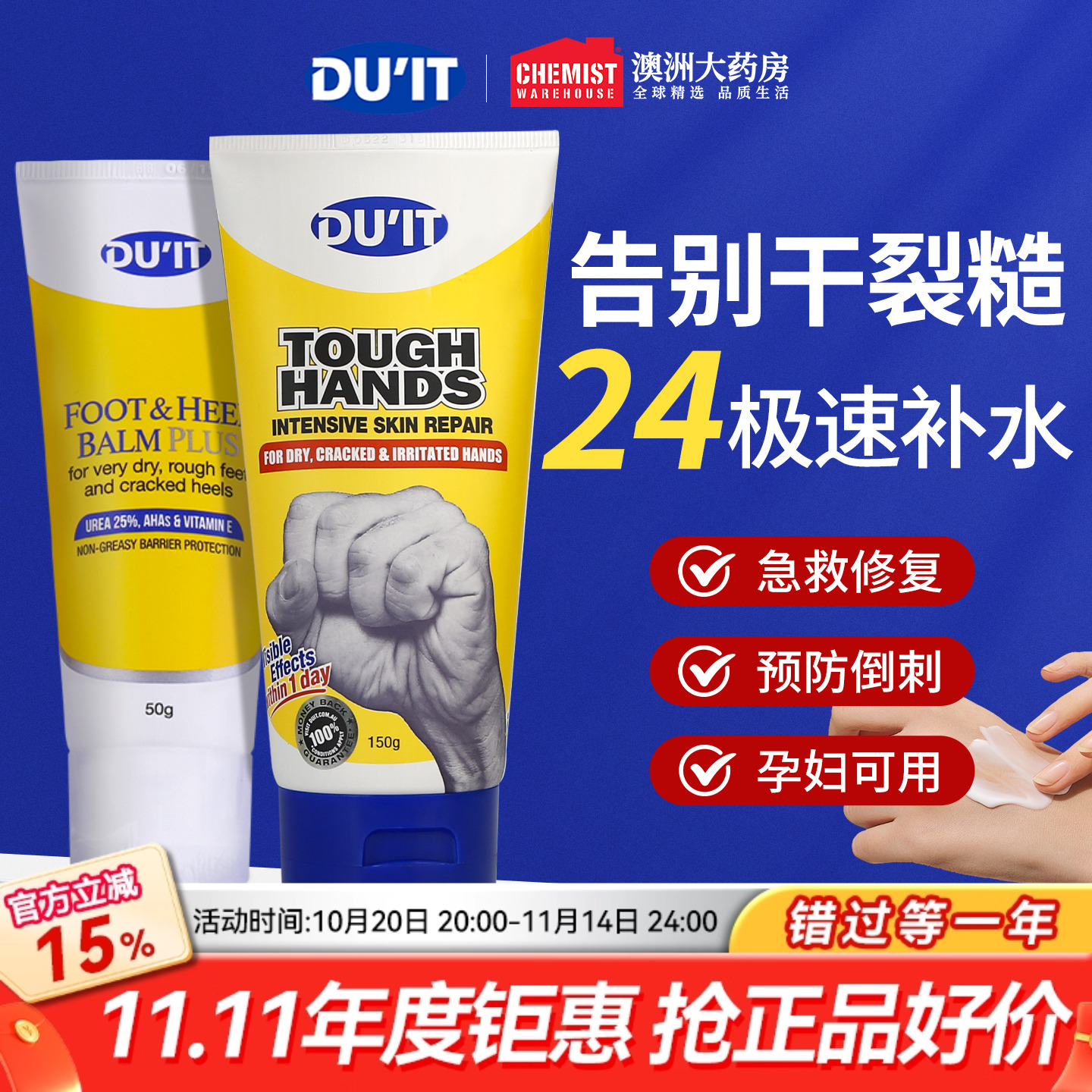 【于文文同款】澳洲DUIT护手霜