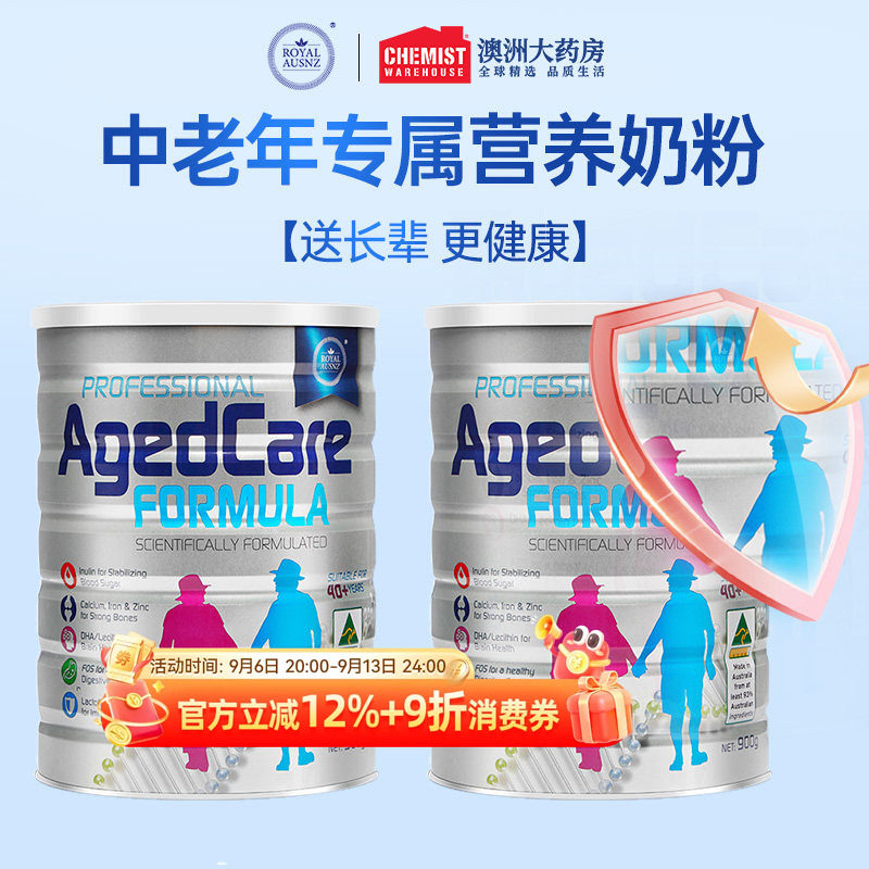皇家澳纽中老年奶粉900g*2罐高钙无蔗糖澳洲原装进口官方旗舰店