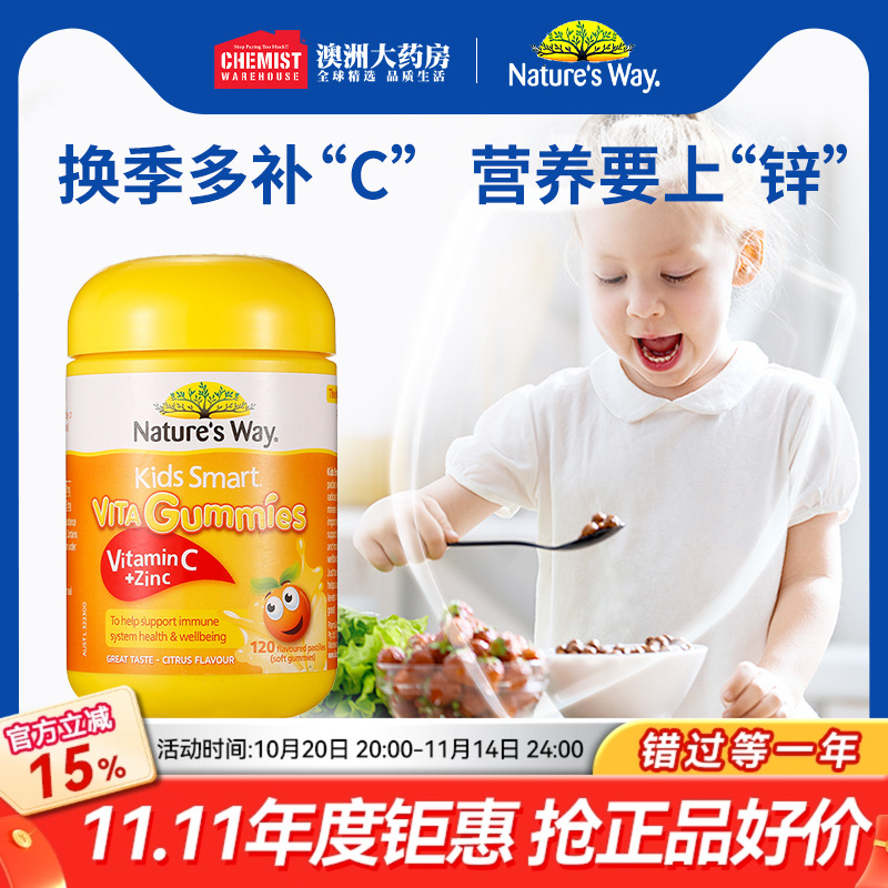 佳思敏补锌软糖维生素vc儿童c