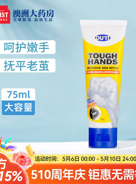 澳洲DUIT duit手膜护手霜75g嫩白保湿补水防干裂滋润澳大利亚便携