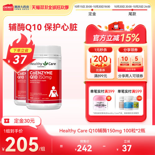 高浓度辅酶胶囊呵护心脏