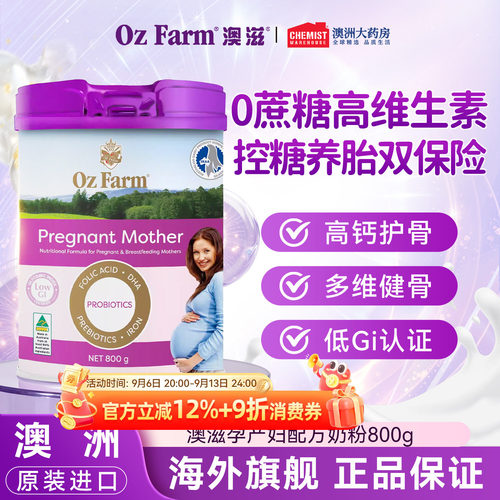 孕妈妈奶粉