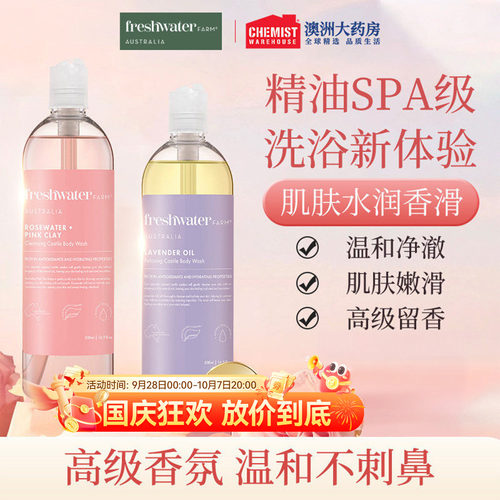 澳洲沐浴露精油香水香氛持久留香