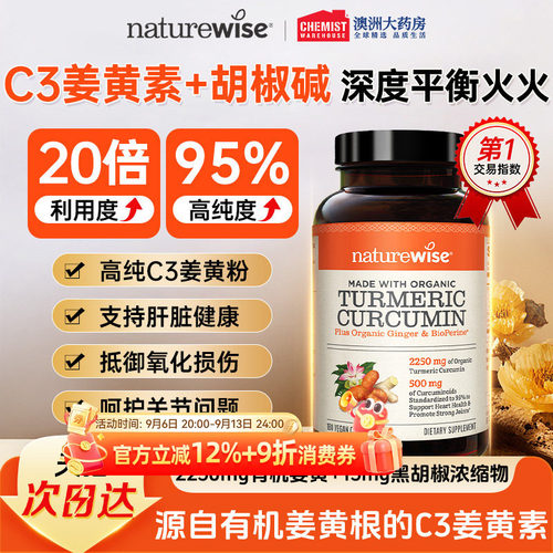 【全新日期】阳光瓶C3姜黄素90粒