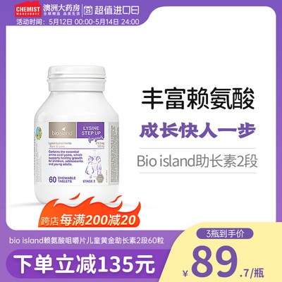 bio朗德黄金助长素进口赖氨酸