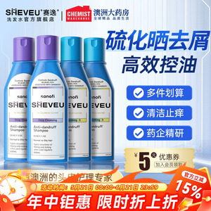 澳洲SHEVEU赛逸洗发水组合装