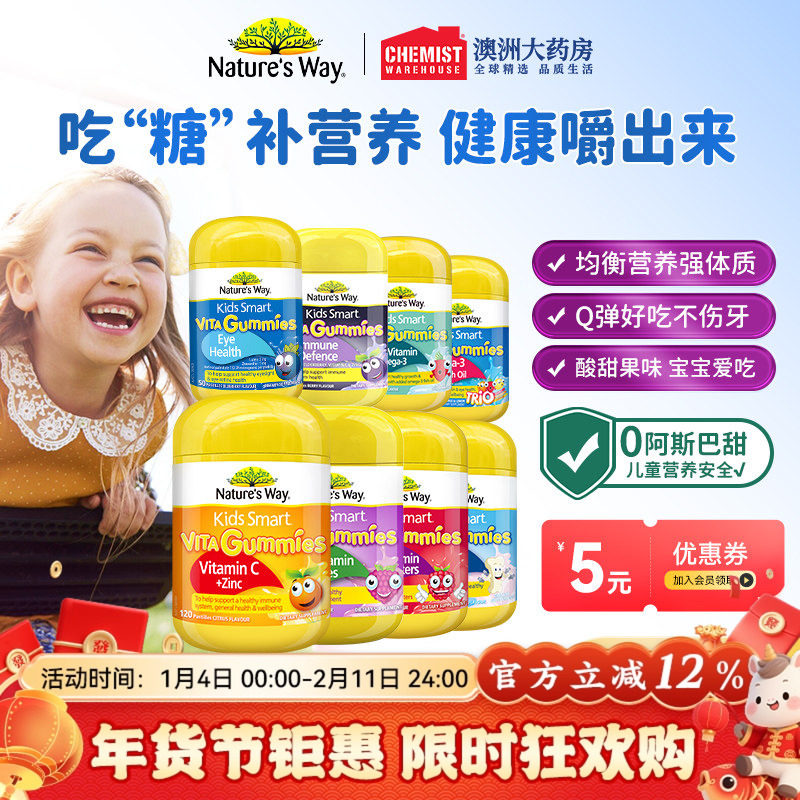 佳思敏叶黄素儿童复合维生素C软糖vc宝宝钙复合免疫力部分临期