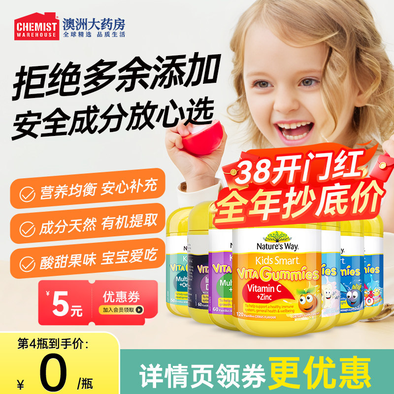 Nature'sWay佳思敏儿童护眼叶黄素宝宝复合维生素C免疫力部分临期