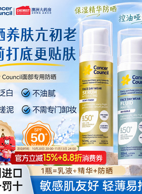 澳洲进口澳美皙面部养肤专用防晒
