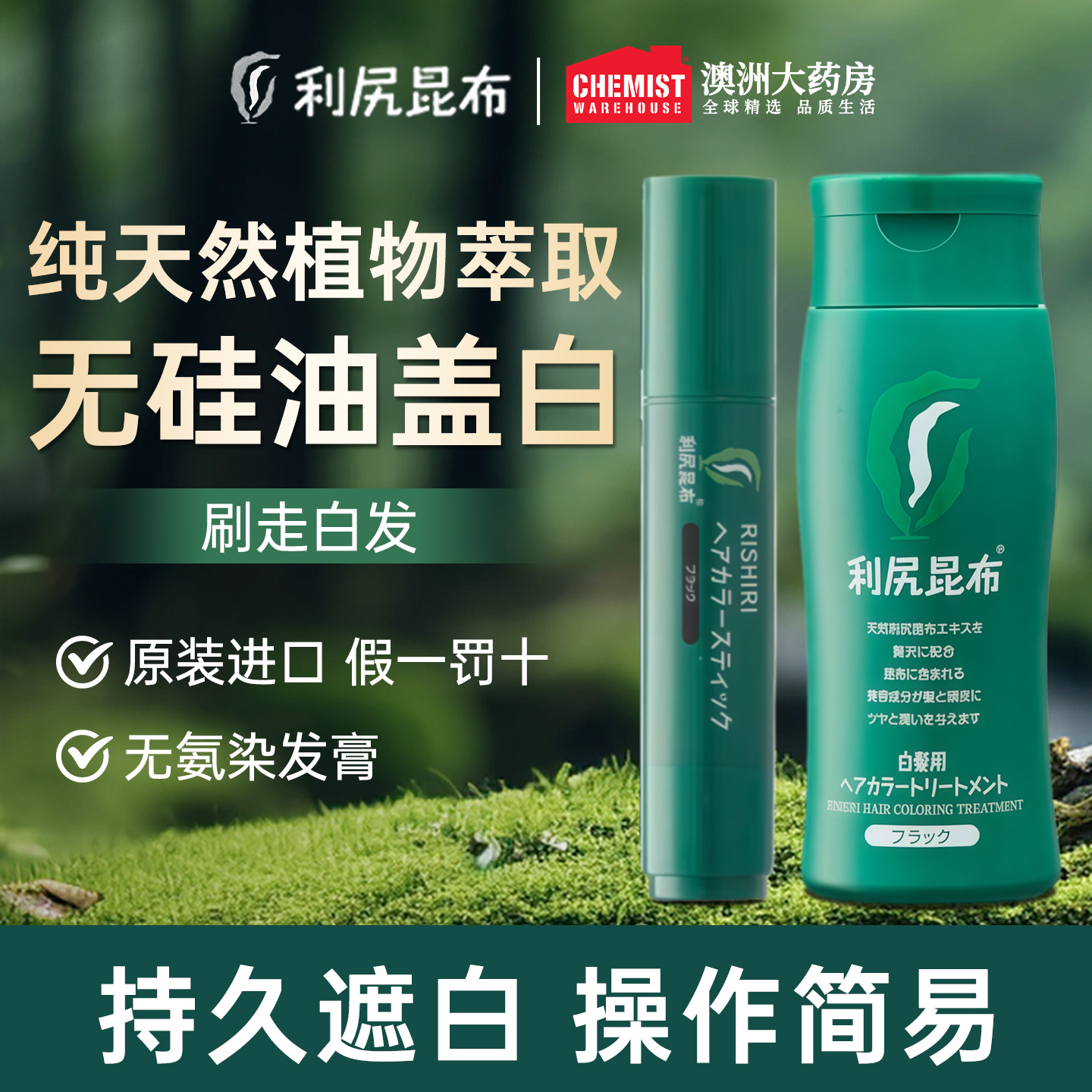 【原装进口】一洗黑纯植物洗发水