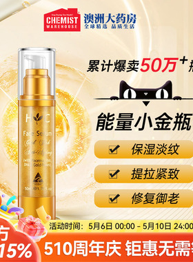 Healthy care羊胎素精华hc黄金箔面部补水保湿澳洲毛孔收缩50ml