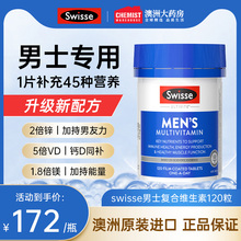 澳洲Swisse斯维诗复合维生素男士叶酸男性综合多维片免疫力碘化钾