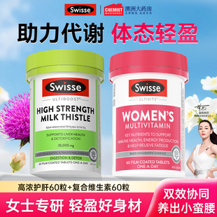 swisse护肝片女性养肝奶蓟草正品旗舰店保健斯维诗女士复合维生素